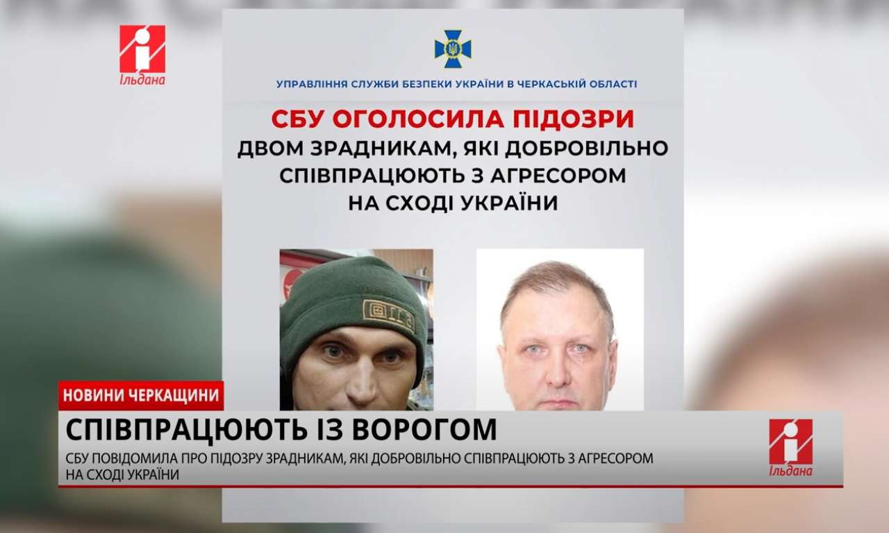 СБУ повідомила про підозру зрадникам, які добровільно співпрацюють з агресором на сході України (ВІДЕО)